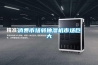 消費市場(chǎng)弱抽濕機市場(chǎng)巨大