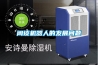閑談機器人的發(fā)展問(wèn)題