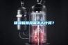 除濕機除濕量怎么計算？