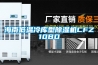 海南低溫冷庫型除濕機CFZ10BD
