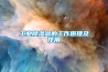 工業(yè)除濕器的工作原理及作用