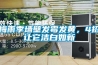 梅雨季墻壁發(fā)霉發(fā)黃，4招讓它潔白如新