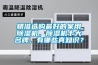 精準選購最好的家用除濕機，除濕機十大名牌，有哪些真知識？