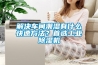 解決車(chē)間潮濕有什么快速方法？首選工業(yè)除濕機