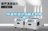 恒溫恒濕試驗箱怎樣降噪