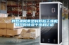供甘肅隴南塑料顆粒干燥機和甘南除濕干燥機價(jià)格