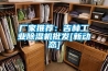 廠(chǎng)家推薦：吉林工業(yè)除濕機批發(fā)[新動(dòng)態(tài)]