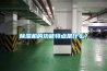 除濕機的功能特點(diǎn)是什么？