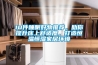 10件睡眠好物推薦，助你提升床上舒適度，打造恒溫恒濕家居環(huán)境