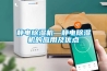 靜電除濕機—靜電除濕機的應用及優(yōu)點(diǎn)