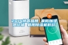 2014榜首品牌 襄陽(yáng)加濕器價(jià)格 襄陽(yáng)除濕機低價(jià)