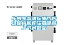車(chē)間除濕機在使用的過(guò)程中應該注意哪些細節問(wèn)題呢