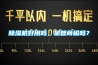 除濕機好用嗎，是智商稅嗎？