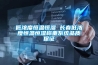低濃度恒溫恒濕 長春低濃度恒溫恒濕稱重系統(tǒng)品質(zhì)保證