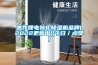 焦作鋰電轉輪除濕機品牌(2022更新中)(今日／點(diǎn)贊)
