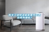有關(guān)工業(yè)除濕機需要考慮的因素有哪些？