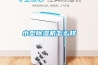 小型除濕機怎么樣