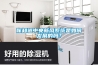 你知道中央新風(fēng)系統是如何發(fā)展的嗎？