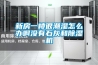 新房一樓很潮濕怎么辦啊沒(méi)有石灰和除濕機