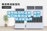福州新風(fēng)除濕機 福州每日新新風(fēng)設備 新風(fēng)除濕機品牌