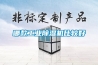 哪款工業(yè)除濕機比較好