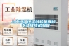 上海恒溫恒濕試驗箱維修  專(zhuān)業(yè)維修試驗箱