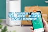住宅“新風(fēng)除濕”的前世今生，擁有它，你也能享受古代王室般的待遇