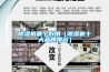 除濕機哪個(gè)好用（除濕機十大品牌排名）