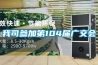 我司參加第104屆廣交會(huì )