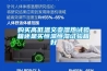 購買(mǎi)高低溫交變濕熱試驗箱還是買(mǎi)恒溫恒濕試驗箱好