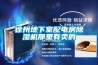 徐州地下室配電房除濕機(jī)那里有賣的