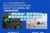 一種自來(lái)水廠(chǎng)用具有自動(dòng)除濕功能的消毒裝置的制作方法