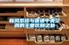 新風(fēng)系統與普通中央空調的主要區別之處