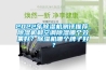 2022年除濕機測評推薦，除濕機和空調除濕哪個(gè)效果好？除濕機哪個(gè)牌子好？