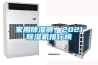 家用除濕器，2021除濕機排行榜
