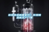 吊頂除濕機哪家好？吊頂除濕機生產(chǎn)廠(chǎng)家