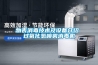 物表消毒技術(shù)及設備介紹 過(guò)氧化氫噴霧消毒機