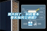 夏天到了，到底要不要買(mǎi)新風(fēng)空調呢？