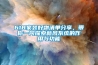 618家裝好物清單分享，帶你一同探索新風(fēng)系統的作用與功能