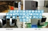 【質(zhì)量要好抽濕就要快除濕機廠(chǎng)家,至力電子,黃岡除濕機廠(chǎng)家】?jì)r(jià)格,廠(chǎng)家,其它辦公用品
