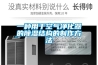 一種用于空氣凈化器的除濕結構的制作方法