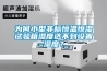 為何小型非標恒溫恒濕試驗箱濕度達不到設置濕度？