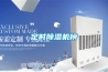定時(shí)除濕機榜