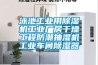 泳池工業(yè)用除濕機工業(yè)廠(chǎng)房干燥工程防潮抽濕機工業(yè)車(chē)間除濕器