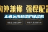 正確運用和維護除濕機