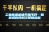 工業(yè)除濕機哪個(gè)牌子好—如何選購好的工業(yè)除濕機