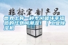 世界上有一種專(zhuān)門(mén)破壞幸福感的怪物叫潮濕?。I(yè)除濕機