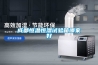 成都恒溫恒濕試驗箱哪家好