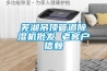 蕪湖吊頂管道除濕機批發(fā) 老客戶(hù)信賴(lài)