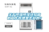 關(guān)于恒溫恒濕試驗箱的工作原理是怎樣的？